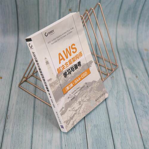 AWS解决方案架构师学习与备考(第3版&middot;SAA-C