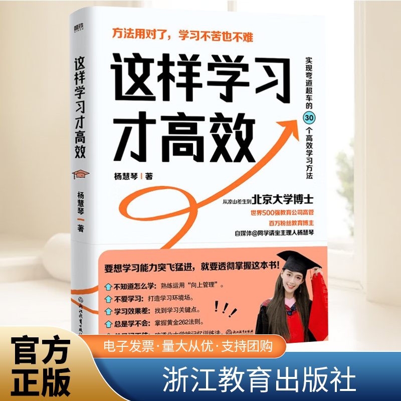 这样学习才高效