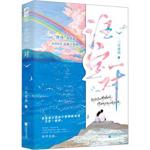 注定一对