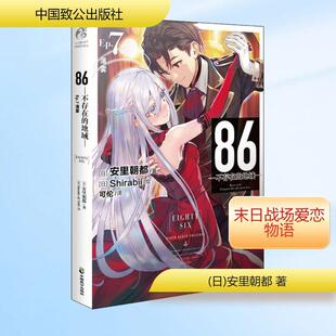 Ep.7 地域 薄雾 不存在