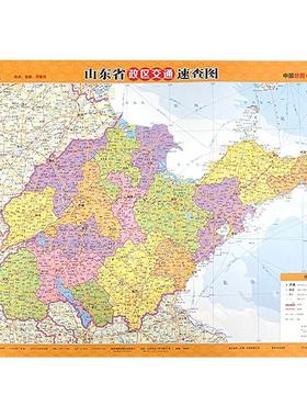 山东省政区交通速查图 1:1400000