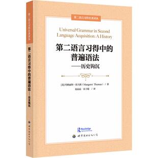 美 畅销图书籍中小学高中生青少年学生教师老师 玛格丽特·托 普遍语法——历史钩沉语言－汉语文化教育相关正版 第二语言习得中