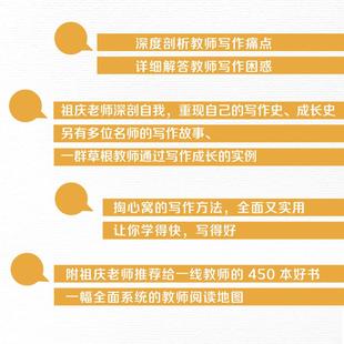 修好一颗心 教育写作十二讲教学方法及理论文化教育相关正版畅销图书籍老师教师班主任教育工作者教科研实践张祖庆 著35年教育经
