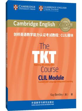 剑桥英语教学能力认证考试教程:CLIL模块
