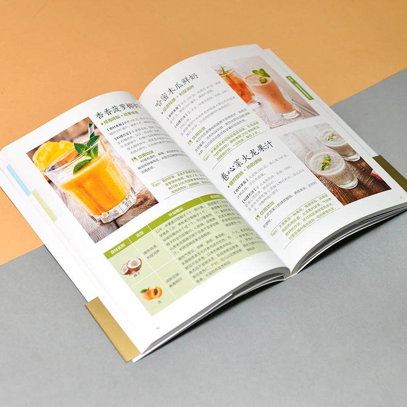 图解瘦身养颜蔬果汁速查全书 全新升级版 生活类正版畅销图书籍烹饪一天一杯蔬果汁瘦出小蛮腰提升免疫力身体添活力。高清彩图步