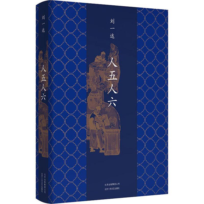 人五人六文学散文精选集小学初中高中生青少