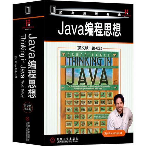 Java编程思想(英文版&middot;第4版) 语言程序设计