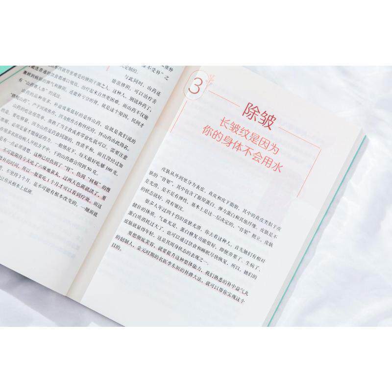 慢慢变美 生活类正版畅销图书籍妇幼保健主要以女性为主佟彤老师的粉丝天津科学技术出版社佟彤著