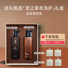 草本洗护礼盒 蓬松控油氨基酸洗发水 修护防断发水解角蛋白护发素