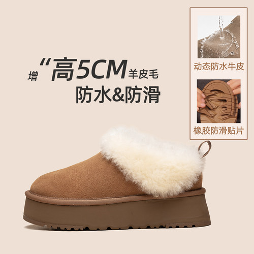 塔茨勒2025冬季新款防滑厚底雪地靴女加绒羊皮毛一体防水棉鞋桑坡