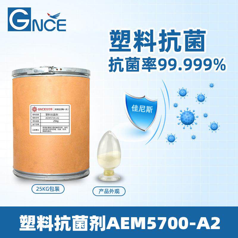 厂家纳米银离子塑料抗菌剂pp耐高温剂pe抗菌剂abs塑料制品杀菌剂