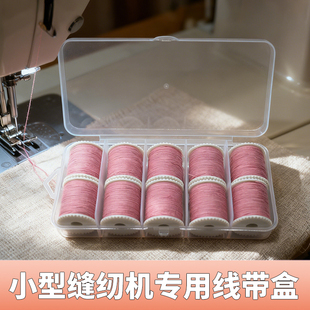 家用小型缝纫机专用面线圈缝纫配件505对合线芯403涤纶线缝纫线圈