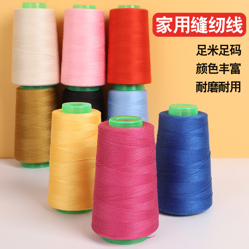 家用缝纫牛仔裤专用线202中粗涤