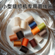芳华505 519 520家用小型缝纫机专用线圈403涤纶对合线芯线轴配件
