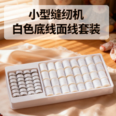 小型家用缝纫机白色面线圈底线芯铁梭芯505A 519 520缝纫机线圈轴