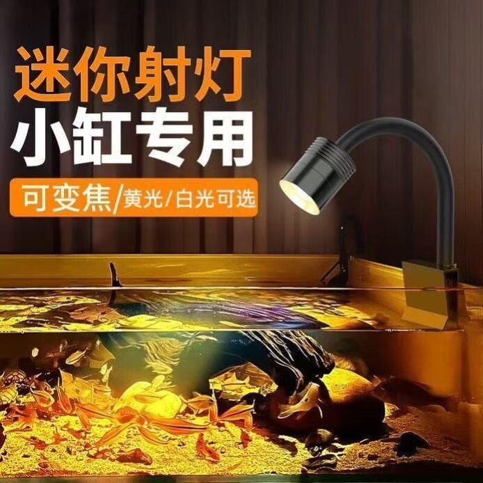 USB小型缸专用迷你射灯南美鱼缸造景鱼缸夹灯溪流缸鱼缸灯led灯