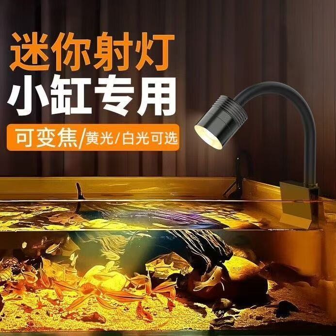 USB小型缸专用迷你射灯南美鱼缸造景鱼缸夹灯溪流缸鱼缸灯led灯