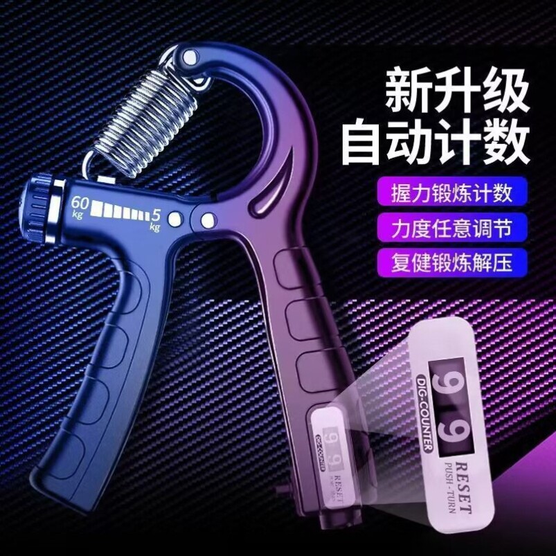 握力器专业练手力手指肌肉男士臂力棒可调节机械计数款中小学生