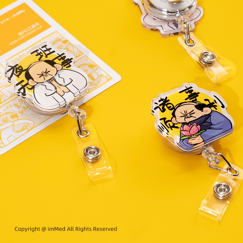 医MO亚克力医护胸牌扣医学生好物易拉扣医护礼物胸牌可伸缩背夹 - 封面