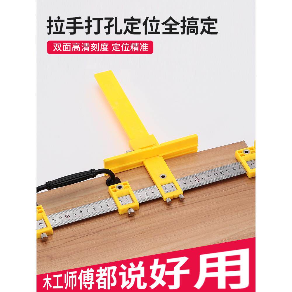 安装拉手神器木工安装门柜橱柜门门把手打孔定位神器开孔安装工具