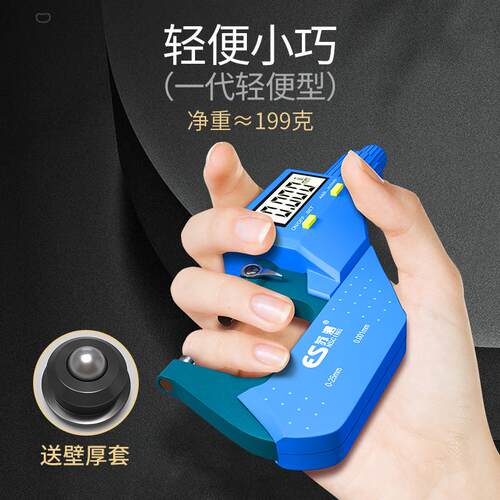 苏测数显千分尺高精度外径螺旋测微器电子壁厚千分卡尺带叶片尖头