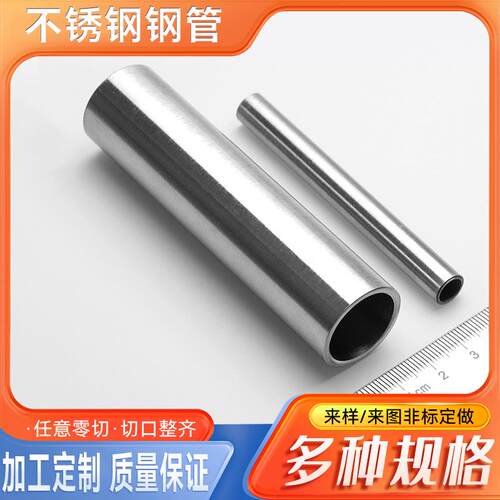 304不锈钢管圆管316不锈钢无缝工业管材精密空心管毛细卫生加厚管