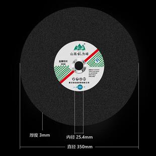 林海切割片350mm切割机树脂砂轮片不锈钢金属切铁钢材大沙轮锯片