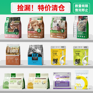 临期猫粮狗粮处理猎奇一只喜欢肉食主义喵的盛宴帕特o客佩玛思特
