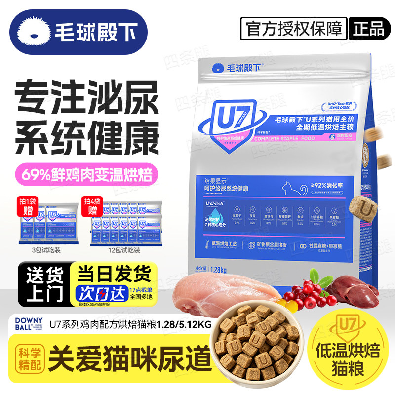 （官方旗舰店）毛球殿下烘焙猫粮图片
