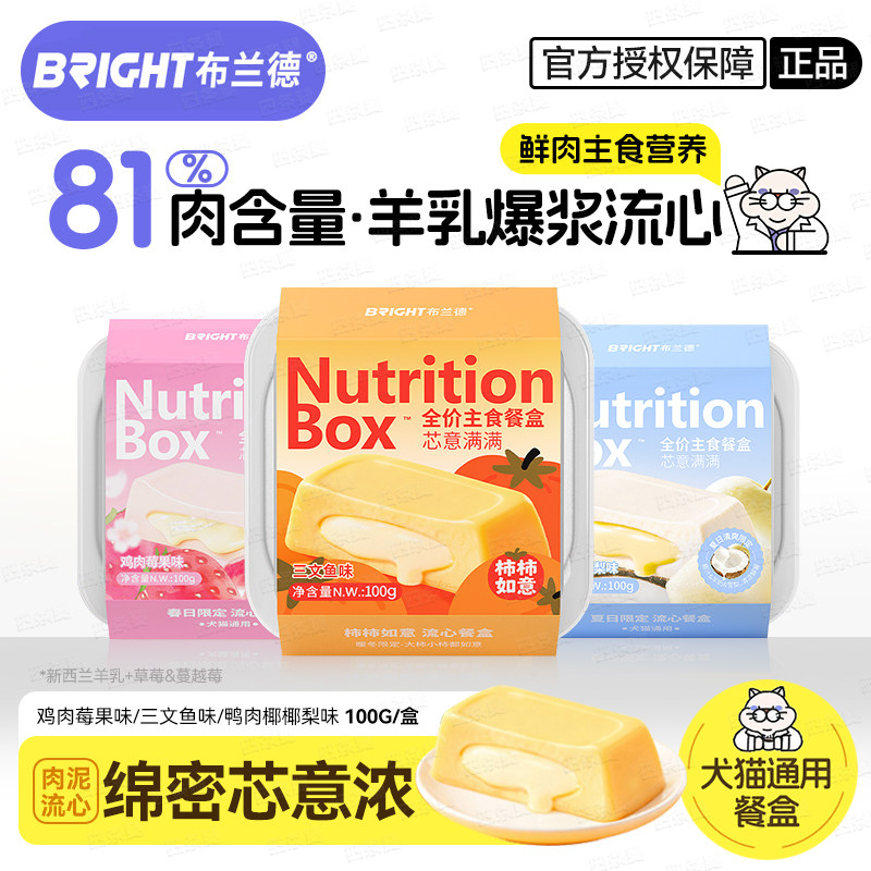 布兰德猫餐盒主食湿粮猫犬通用图片