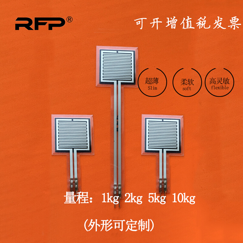 宇博智能薄膜压力传感器超薄高灵敏坐垫压力薄膜开关定制 RFP611 电子元器件市场 传感器 原图主图