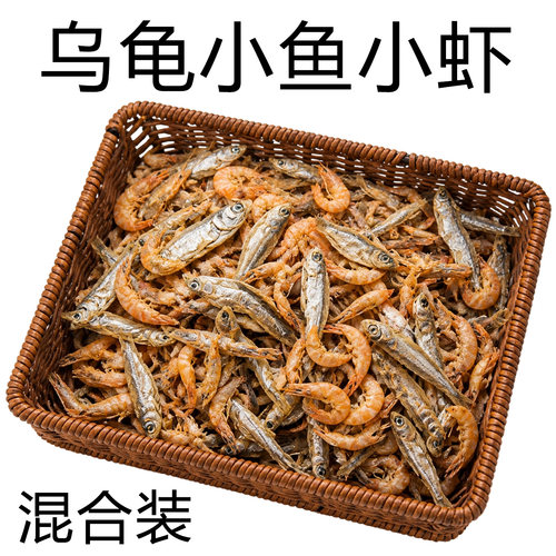 龟粮乌龟饲料专用粮鱼干虾干巴西龟粮小乌龟甲鱼通用饲料冻干零食