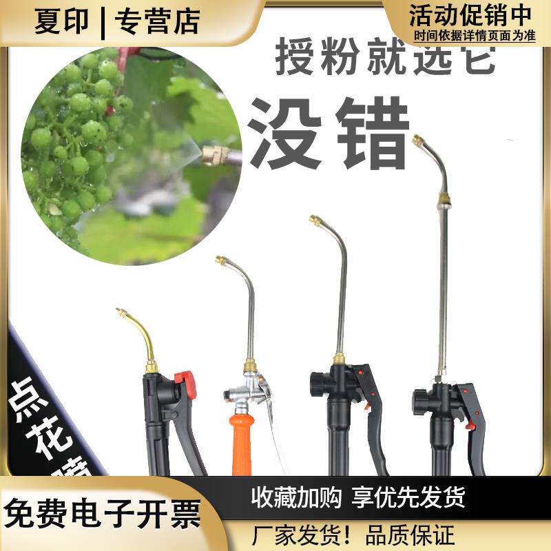 电动喷雾器细雾大棚点花葡萄番茄西红杮黄瓜猕猴桃拉穗授粉喷雾头