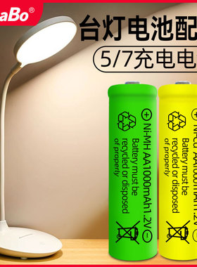 充电电池5号7五七号 太阳能灯台灯NiMH NICD 1.2V伏AA1500mah