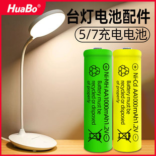 1.2V伏AA1500mah NICD 充电电池5号7五七号 太阳能灯台灯NiMH