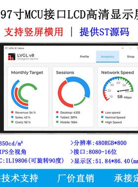 原子MCU液晶模块4.3显示屏 NT35510电容触摸屏3.97寸模块ILI9806