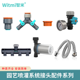 12mm4分6分水器水压调节阀过滤接自动喷淋浇水系统 快插接头配件9