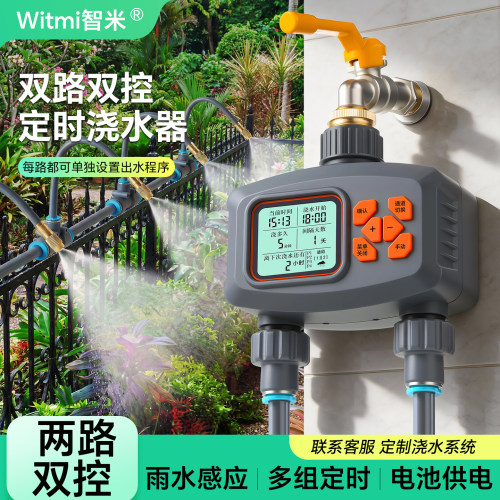 两路双控定时浇水器自动浇花神器