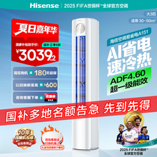 国家补贴海信2匹3匹易省电空调柜机一级能效变频家用立式客厅冷暖