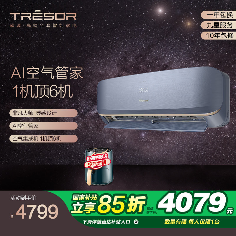 专柜同款海信璀璨新风空调大1.5匹冷暖变频挂机KFR-35GW/C300V-X1 - 海信新风空调旗舰店出品