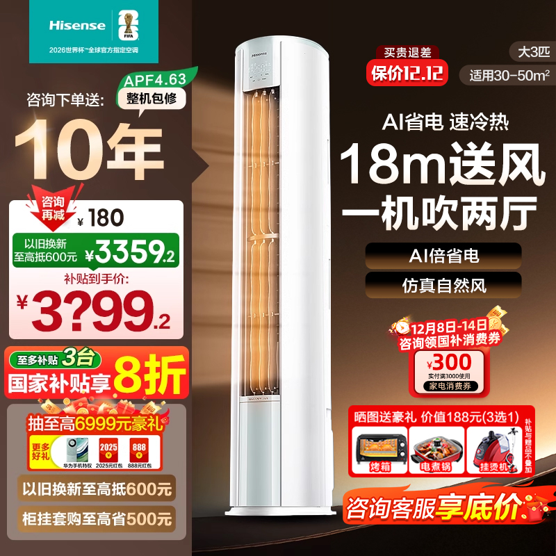 Ŵ3ƥյһЧƵʽʽůٷ콢 3099.2Ԫ