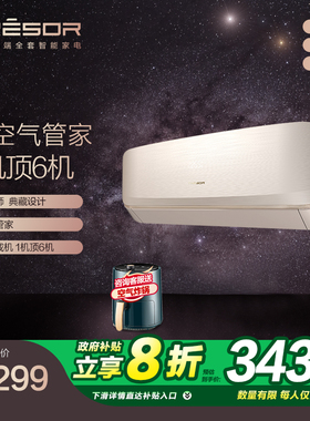 专柜同款海信璀璨新风空调大1.5匹冷暖变频挂机KFR-35GW/C310V-X1