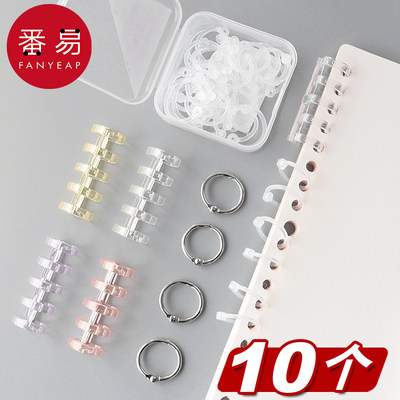 活页扣环塑料打孔器DIY