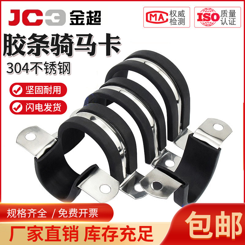 304不锈钢u型骑马卡管卡大全胶条加厚方形单边抱箍软水管油管卡箍,搬运/仓储/物流设备,机械式停车设备（立体停车库）,淘宝优惠券,粉丝福利购,淘宝优惠卷