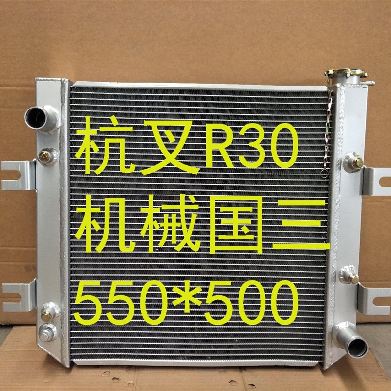 杭叉A30/A35/30N水箱散热器杭州叉车N150/N160/R9621/R957新柴490