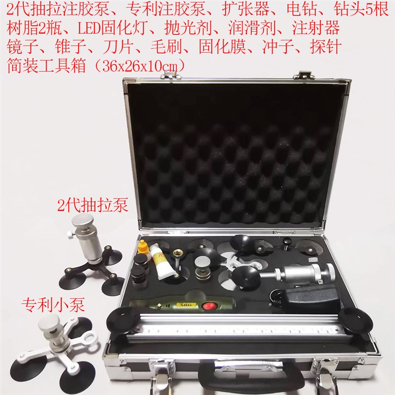汽车玻璃修补剂/工具/汽车玻璃修复/小套装,汽车玻璃修复工具/汽图片
