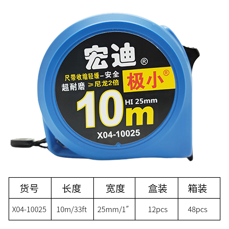 宏迪卷尺X04新款5.5米极小高精B度宽加厚耐磨卷尺木工8米10米盒尺