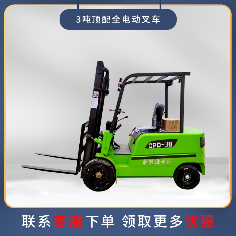 厂家电动叉车2吨1吨小型搬运升降装卸车1.5吨锂电池3吨全自动叉车