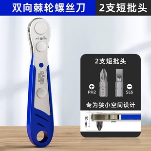 棘轮螺丝刀90度直角拐弯转角拐角转弯器L型十字超短小型工具套装