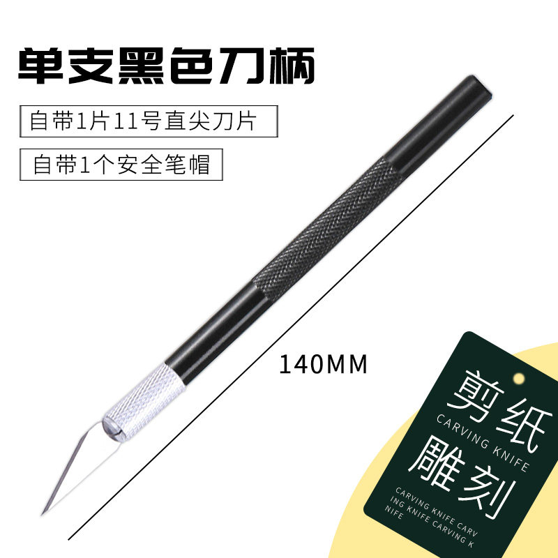 金属雕刻刀橡皮章手工剪纸手账刻纸刻刀垫板刀片笔刀学生工具套装,个性定制/设计服务/DIY,明信片定制,淘宝优惠券,粉丝福利购,淘宝优惠卷